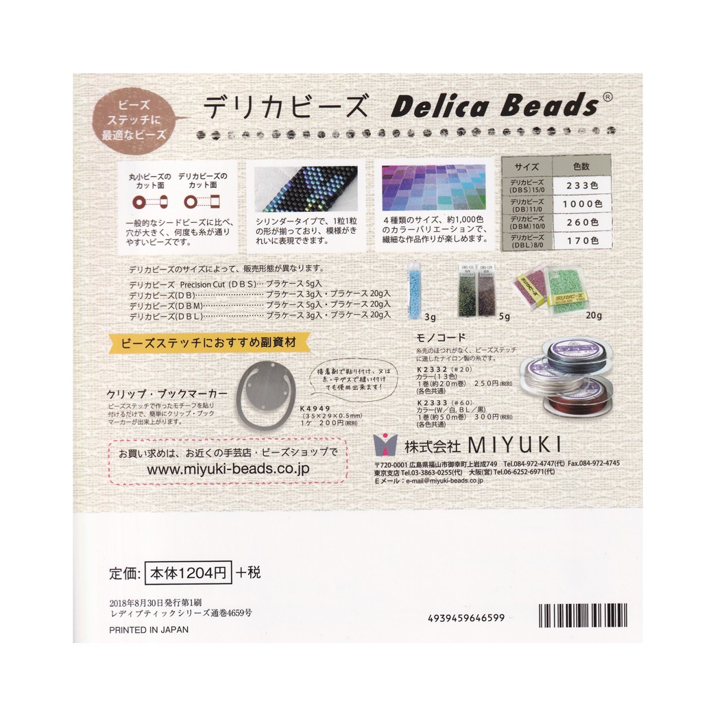 Miyuki Beading Book In Japanese Pretty Beaded Motif Of Shaped Stitch X1 Perles Co