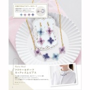 Floral accessories made with beads - Japanese x1