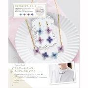 Floral accessories made with beads - Japanese x1