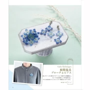 Floral accessories made with beads - Japanese x1