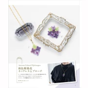 Floral accessories made with beads - Japanese x1