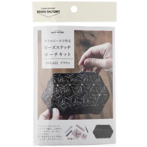 Miyuki Kit for Making a Clutch - Brown x1